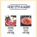 군산숯불갈비 이미지