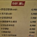 안양일번가치킨 안양동맛집 꼬꼬바베큐 후기