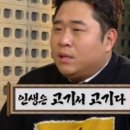 고기서 고기 이미지