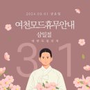 여천모드실용음악학원