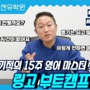 영어 잘 못하시는 분들만 봐주세요 이미지