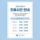 미사드림의원 | [강동 고덕 미사 둔촌 드림렌즈]강동구 맞춤 드림렌즈 후기