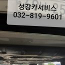 성강카서비스 이미지
