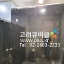 실내테니스장 화장실 이미지