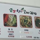 꼬소향꼬마김밥 이미지