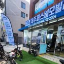 제주퍼스널모빌리티 네이버블로그