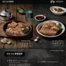 전원숯불갈비 이미지