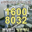 노형오거리 e편한세상 시티 노형 오피스텔 및 상가 분양 이미지