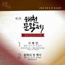 해천 이미지