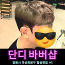 마산이용원 네이버블로그