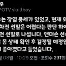 ssg 앤더슨 장염 증세 이미지