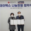 대한적십자사혈액원 이미지