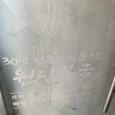 원당복국 이미지