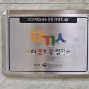 통영도서관 이미지