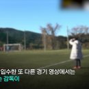 [연합뉴스] 손웅정 아카데미 욕설 영상 mp4 이미지