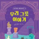 새아의서재독서논술교습소