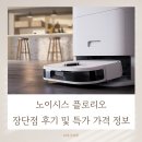 플로리오 | 노이시스 플로리오 장단점 후기 및 특가 가격 정보
