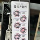다온솥밥 | 흥덕맛집 다온 솥밥맛집 방문후기