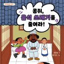 콩쥐 - 달서구 당산로 27 | 콩쥐