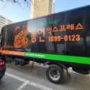 클린로지스
