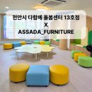 꽃바위다함께돌봄센터 | 천안 맞춤가구 제작 아이들의 공간에 꼭 맞춘 가구, 다함께 돌봄센터 책상&amp;의자 납품 후기