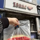 김해대로361번길L | 진영토스트맛집 이삭토스트 김해진영점 햄스페셜토스트 포장후기