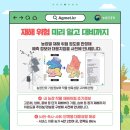 기상농장 이미지