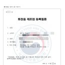 경인행정사사무소 이미지