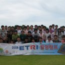 ETRI와 특허청이 함께하는 발명캠프 이미지