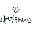 락휴코인노래연습장위례 이미지