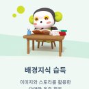 초등 그림책 스토리텔링 이미지