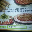 정이품쭈꾸미 이미지