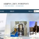 (주)한성엔지니어링