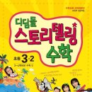 디딤돌스토리 이미지