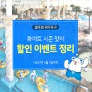 엘리스워터 이미지