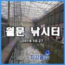 월문낚시터 이미지