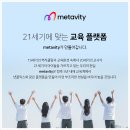 메타비티 네이버블로그