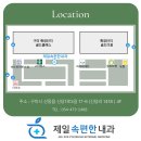 제일속편한내과의원 이미지