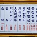 정든순대국 이미지