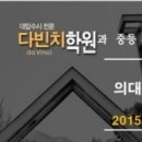 와이즈만영재입시센터중등학원 - 서초구 서초중앙로 215 | 와이즈만영재입시센터중등학원