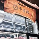 우고집 - 계양구 오조산공원로 26 | 우고집