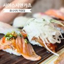 창원 중동 사야스시앤카츠 가족모임 하기 좋은 초밥 맛집