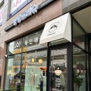원주 혁신도시 앙팡프리슈 무인아동복매장 다녀왔어요:)