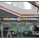 다복부동산중개 이미지