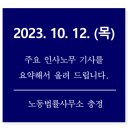 노동법률사무소비전