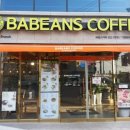 바빈스커피 앞 이미지