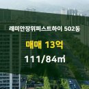 하이숲공인중개사사무소 이미지