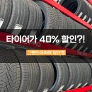 그랜드타이어양산지점 이미지