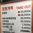 더만족족발하우스 | 부천 상동 족발 맛집 추천 | 더만족족발하우스 솔직 후기 (포장/배달 가능, 상동역 맛집)