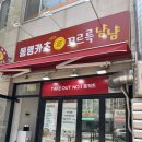동명카츠선운점 네이버블로그